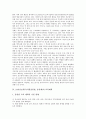 24시간보육(유치원종일반, 종일제) 정의와 중요성, 24시간보육(유치원종일반, 종일제) 교육계획과 환경조성, 24시간보육(유치원종일반, 종일제) 교사역할, 24시간보육(유치원종일반, 종일제) 교육평가와 교육방향 4페이지