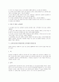 24시간보육(유치원종일반, 종일제) 정의와 중요성, 24시간보육(유치원종일반, 종일제) 교육계획과 환경조성, 24시간보육(유치원종일반, 종일제) 교사역할, 24시간보육(유치원종일반, 종일제) 교육평가와 교육방향 5페이지