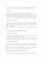 24시간보육(유치원종일반, 종일제) 정의와 중요성, 24시간보육(유치원종일반, 종일제) 교육계획과 환경조성, 24시간보육(유치원종일반, 종일제) 교사역할, 24시간보육(유치원종일반, 종일제) 교육평가와 교육방향 8페이지