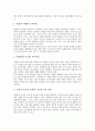 24시간보육(유치원종일반, 종일제) 정의와 중요성, 24시간보육(유치원종일반, 종일제) 교육계획과 환경조성, 24시간보육(유치원종일반, 종일제) 교사역할, 24시간보육(유치원종일반, 종일제) 교육평가와 교육방향 9페이지