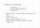 파일의 조작 4페이지