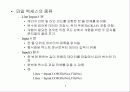 파일의 조작 5페이지