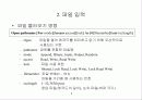 파일의 조작 6페이지
