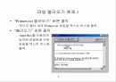 파일의 조작 8페이지