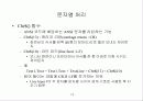파일의 조작 14페이지