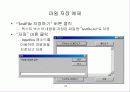 파일의 조작 18페이지
