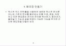파일의 조작 26페이지