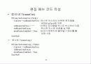 파일의 조작 34페이지