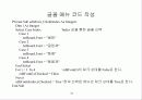 파일의 조작 37페이지