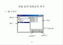 파일의 조작 38페이지
