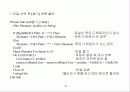 파일의 조작 41페이지