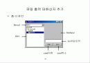 파일의 조작 43페이지