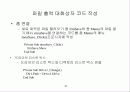 파일의 조작 44페이지