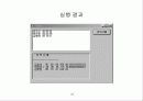 파일의 조작 53페이지