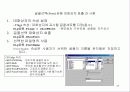 여러 가지 테크닉 17페이지