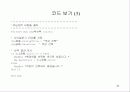 여러 가지 테크닉 25페이지