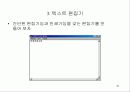 여러 가지 테크닉 29페이지