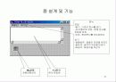 여러 가지 테크닉 31페이지