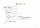 여러 가지 테크닉 39페이지