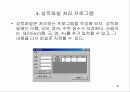 여러 가지 테크닉 40페이지