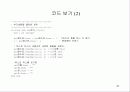 여러 가지 테크닉 45페이지
