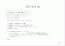 여러 가지 테크닉 46페이지