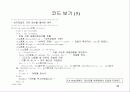 여러 가지 테크닉 48페이지