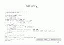 여러 가지 테크닉 55페이지