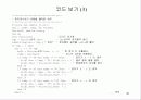 여러 가지 테크닉 56페이지