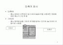 메뉴 사용 3페이지