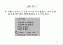 메뉴 사용 7페이지