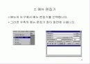 메뉴 사용 8페이지