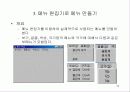 메뉴 사용 14페이지