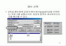 메뉴 사용 22페이지