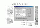 메뉴 사용 27페이지