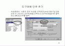 메뉴 사용 28페이지
