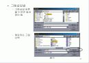 메뉴 사용 31페이지