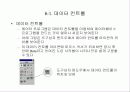 데이터 컨트롤과 DB Grid 4페이지