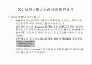 데이터 컨트롤과 DB Grid 7페이지