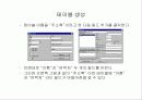 데이터 컨트롤과 DB Grid 10페이지