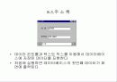 데이터 컨트롤과 DB Grid 11페이지