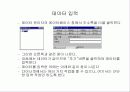 데이터 컨트롤과 DB Grid 16페이지