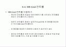 데이터 컨트롤과 DB Grid 18페이지
