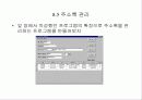 데이터 컨트롤과 DB Grid 20페이지