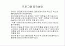데이터 컨트롤과 DB Grid 21페이지