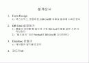 데이터 컨트롤과 DB Grid 22페이지