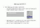 데이터 컨트롤과 DB Grid 27페이지