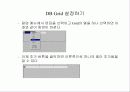 데이터 컨트롤과 DB Grid 28페이지
