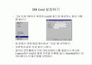 데이터 컨트롤과 DB Grid 29페이지