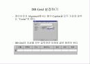 데이터 컨트롤과 DB Grid 30페이지